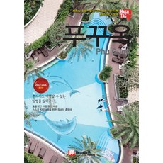 푸꾸옥여행 TOP01