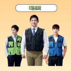 오토바이조끼