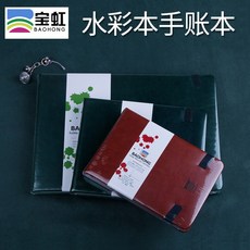 others 바 오 훙 수채 본 수채화 지 300 g 여행 원장 모방 가죽 핸드 드로잉 휴대 하기 편리 하 다 주머니 사생 회화 삽화 공책 펄프 잔 주름 중 굵 은 무늬 갈색 (잔 9X14cm)
