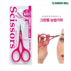 일본그린벨눈썹가위mi-249