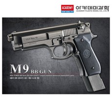GUN BB BB탄 M9 17211 장난감 세연정통03593 전동건 가스건