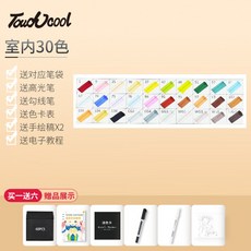 터치쿨 터치 드로잉 마카펜 30색 60색 80색 168색 204색 262색 세트 트윈 싸인펜 디자인 마카, 실내 30 색개