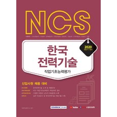 전력사용시설물설비설계
