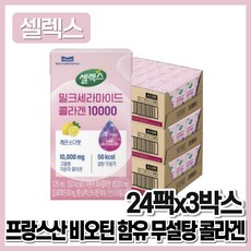 셀렉스콜라겐 TOP01