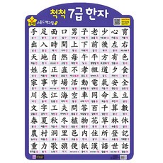 尺尺七年級漢字（圖）, 碧草龍音牆畫系列, 綠色的孩子