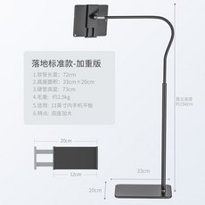 침대 필기 드로잉 갤럭시탭 이케아 누워서 갤탭, 헤비형 [11 인치]-블랙