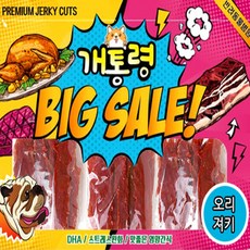 개통령 오리 져키300g x 4개 애견간식 강아지간식