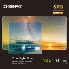 야경필터-추천-상품