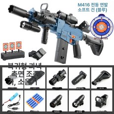 너프 건 m416 선물 스나이퍼 자동 장난감총 다트 소프트, 30발 1배터리1탄창, 블루 4개, 1개