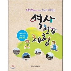 경복궁역사체험