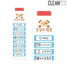 《Kx'Zb》 마그넷보드 루미루미 (감동) 오늘의활동판 SET(우유병) 코르크게시판추천 보드칠판추천 생활건강추천 문구사무용품추천 『 좋은 ;SrN&o.11Ay!#EA, 1