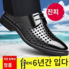 비즈니스 여름 로퍼 남자 구두 통굽 구멍 큐빅 심플 유럽풍 펀칭