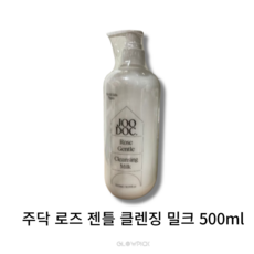 주닥 로즈 젠틀 클렌징 밀트 약산성 저자극 대용량 joodoc cleansing milk