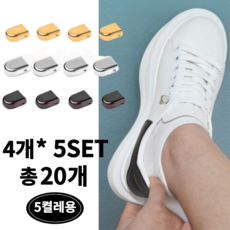 트렌드태그 신발끈클립 5SET (20개) 매듭없는 운동화끈 고정