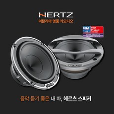 mezzo 차량용스피커 스피커 pro-105 상품 이미지