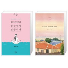 네가다시제주였으면좋겠어