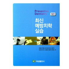북학의