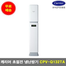 cpv-q132ta