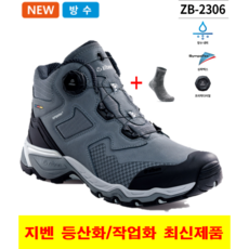 코오롱등산화 TOP01