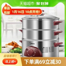 대형 전기 찜기 랍스타 랍스터 킹크랩 계란삶는기계 Midea 밥솥 다기능 가정용 3 층, 적갈색