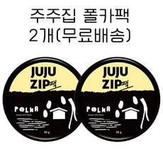 주주집 폴카팩 살구씨가루 워시오프팩 [polka pack], 2개, 1개