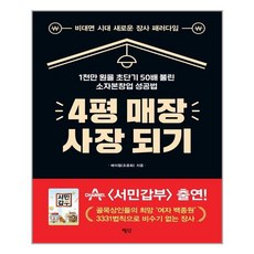 가구제작산업기사