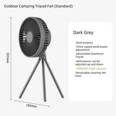 캠핑 USB 충전식 데스크탑 서큘레이터 무선 전기 천장 LED 조명 삼각대 3 in 1 10000mAh, 4) Basic Grey, Basic Grey