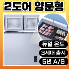 명가쿨링 양문형 미니 김치냉장고 소형 야채 중형 냉동고 대형 뚜껑형, 양문형 166L