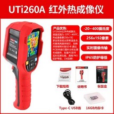 Uti260b 적외선 열화상 카메라 열감지기, UTi260A