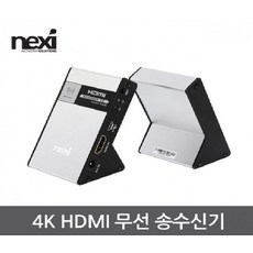 hdmi무선송수신장비
