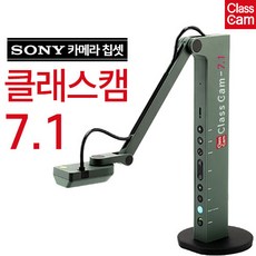 클래스캠7.1