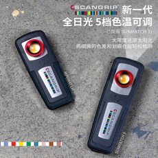 스캔그립멀티매치8