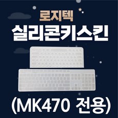 mk470키스킨