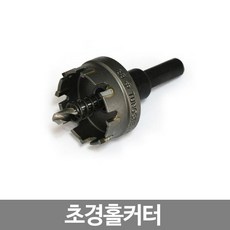 씽크대구멍뚫기