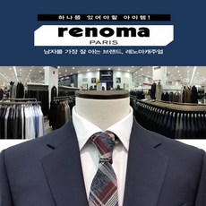 레노마여름정장세트