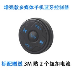 블루투스핸들컨트롤러자동차