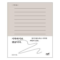 기록하기로했습니다