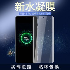 흑새치보호필름