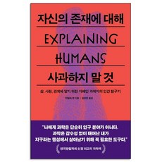 자신의 존재에 대해 사과하지 말 것