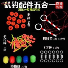 낚시줄 세트 낚싯줄 세트 낚시용 부속품 세트 플로팅 다이버전 방수 바다낚시 낚싯대, 01 아포 5 in 1 A형 아포 (물린 납