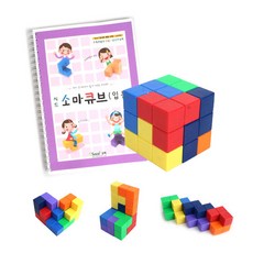 창의력게임 자석 소마큐브(교구+교재)
