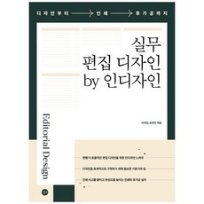 인디자인책길벗