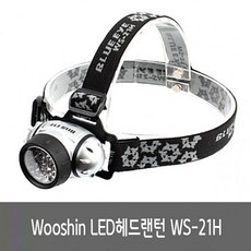T1_우신 LED헤드랜턴 WS-21H 9205_L/N:04+747801 ; 안전화 벽시계 자전거라이트 텀블러 캠핑용품 캠핑랜턴 랜턴 텐트 오토캠핑장 캠핑 해먹 캠핑매트