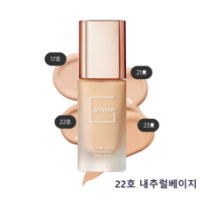 지베르니 밀착 커버 파운데이션 30ml _22호 내추럴베이지_SPF30 잡티 모공 커버 +KF94마스크 증정, 22호 내추럴베이지, 1개