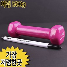 LF 조립식 아령 덤벨아령 0.5kg ㅣ 역기 피트니스 운동 중량조절 조립식덤벨 다이소 이마트 뎀벨 거치대, 상세페이지 참조
