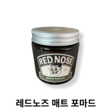 레드노즈 TOP01