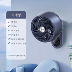 couyor 선풍기 가정용 소형 벽걸이형 공기순환선풍기 화장실 주방걸이 선풍기, 기계식 업그레이드