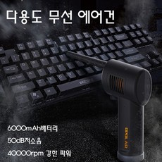키보드먼지청소기