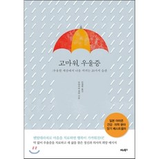 고마워우울증