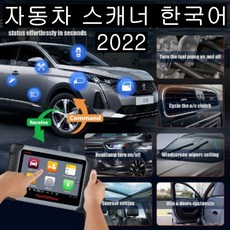 2022 MK808BT 자동차스캐너 자동자 진단기 진단기기 차량 고장 진단기 스캐너 한글지원, 중국, 아라비아 말, 1개